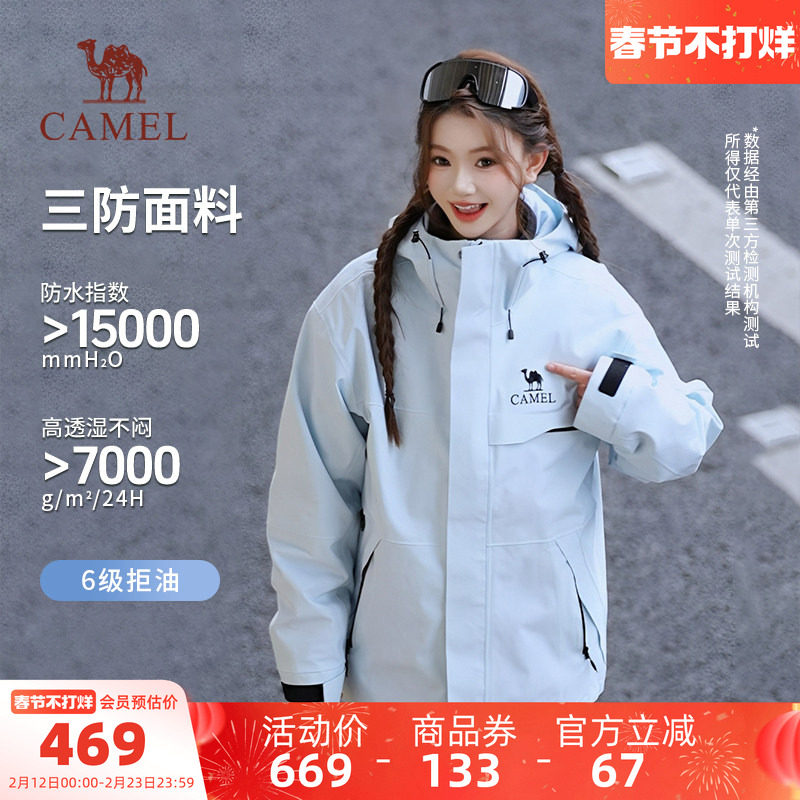 骆驼雨神追风者冲锋衣三合一男女冬季加绒加厚外套防水旅游登山服