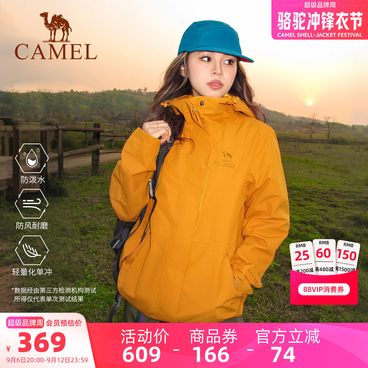 骆驼户外亮色冲锋衣男女情侣款防风防水外套轻量化户外夹克登山服图片