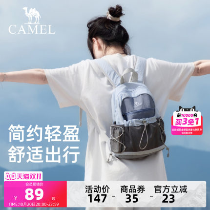 [萄气包]骆驼轻量化双肩包户外休闲女轻便徒步登山旅行游背包书包