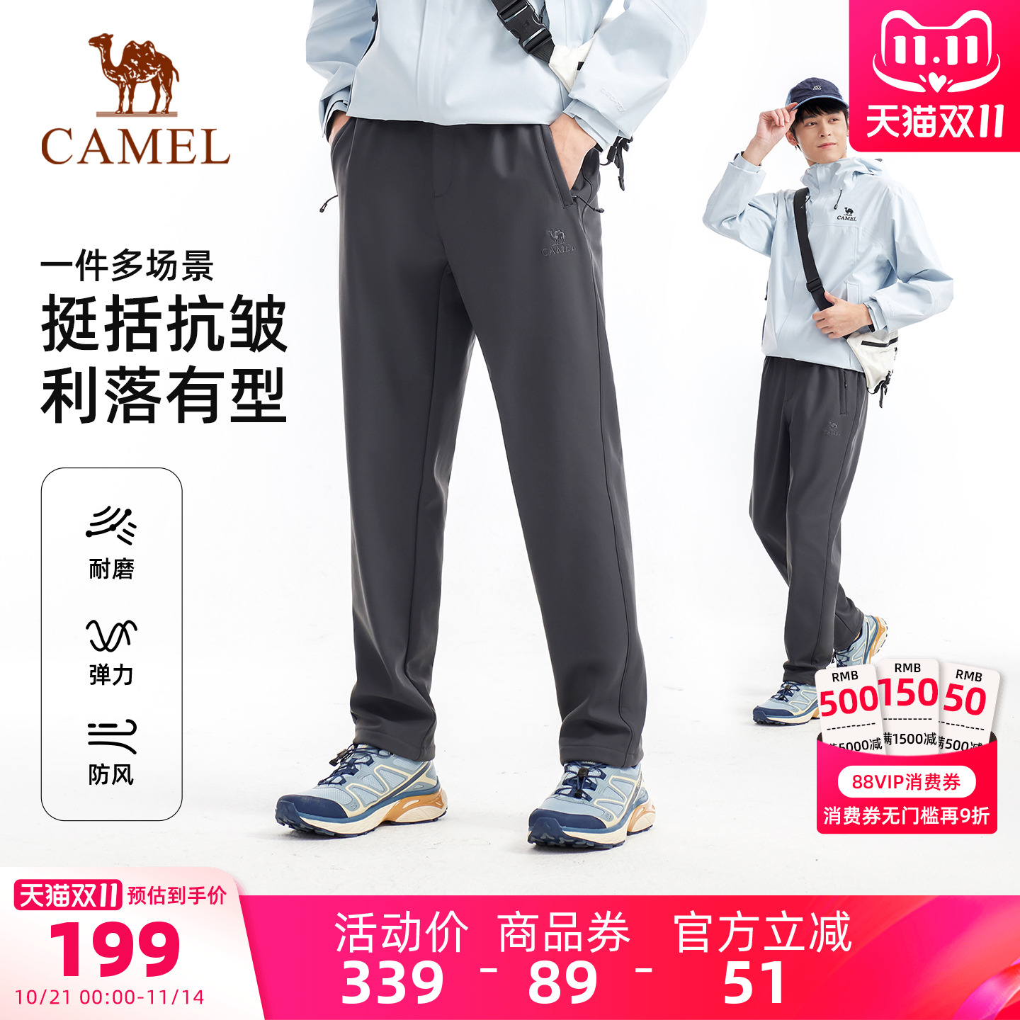 骆驼户外软壳裤男抗皱弹力耐磨加绒防风保暖抗静电徒步冲锋登山裤