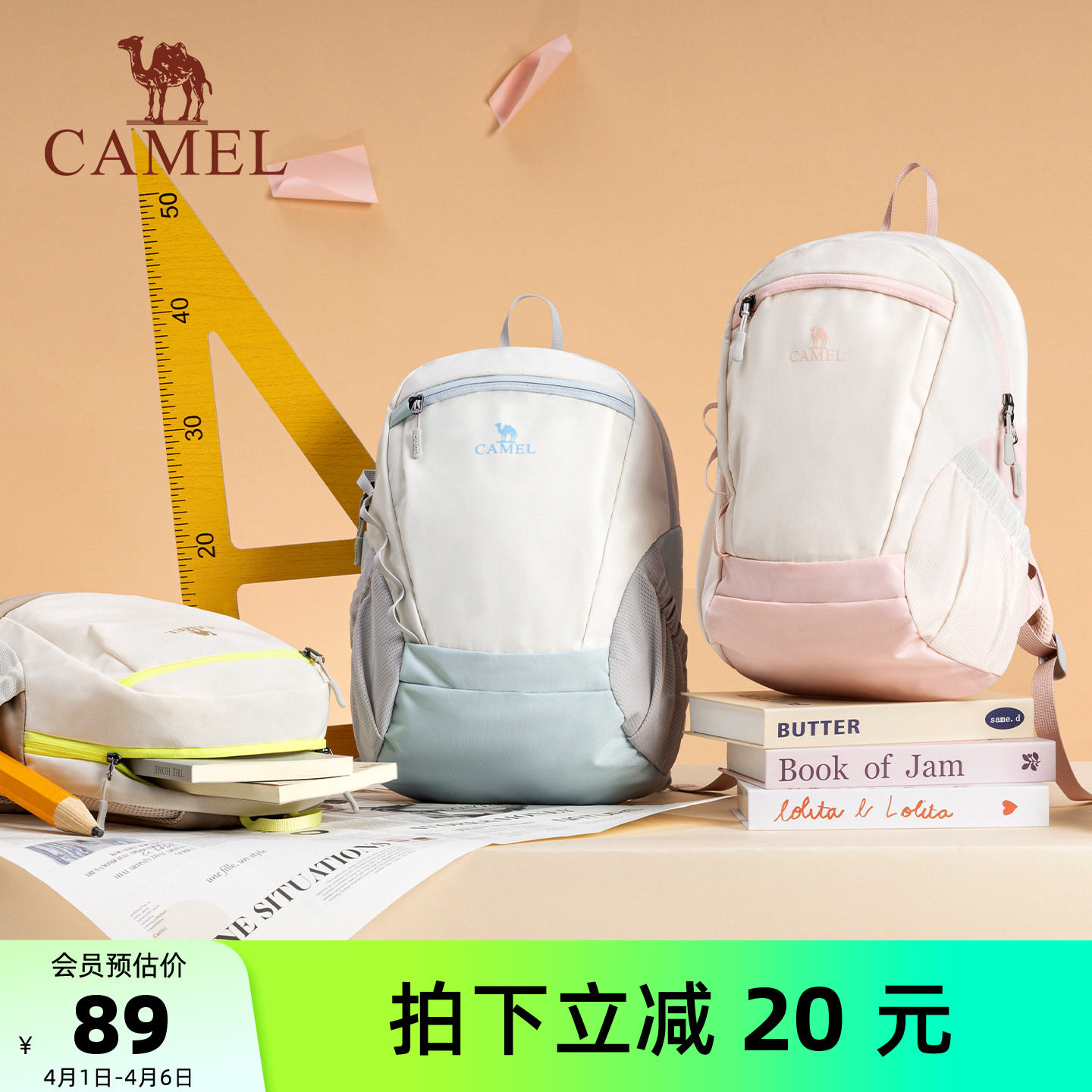 【小型雪糕包】骆驼轻量化书包户外运动出游双肩包轻便登山背包