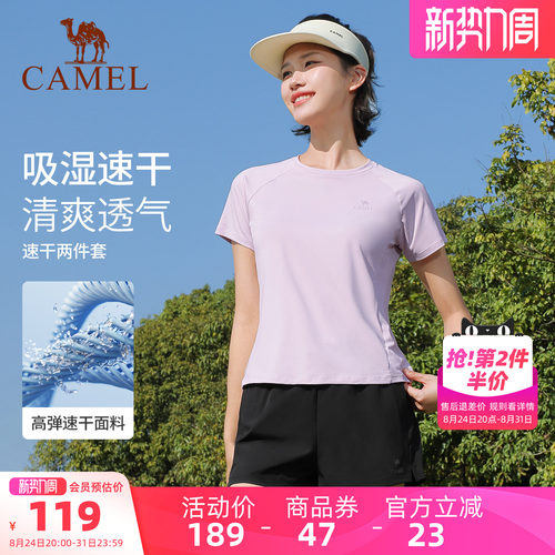 骆驼瑜伽套装女速干运动两件套