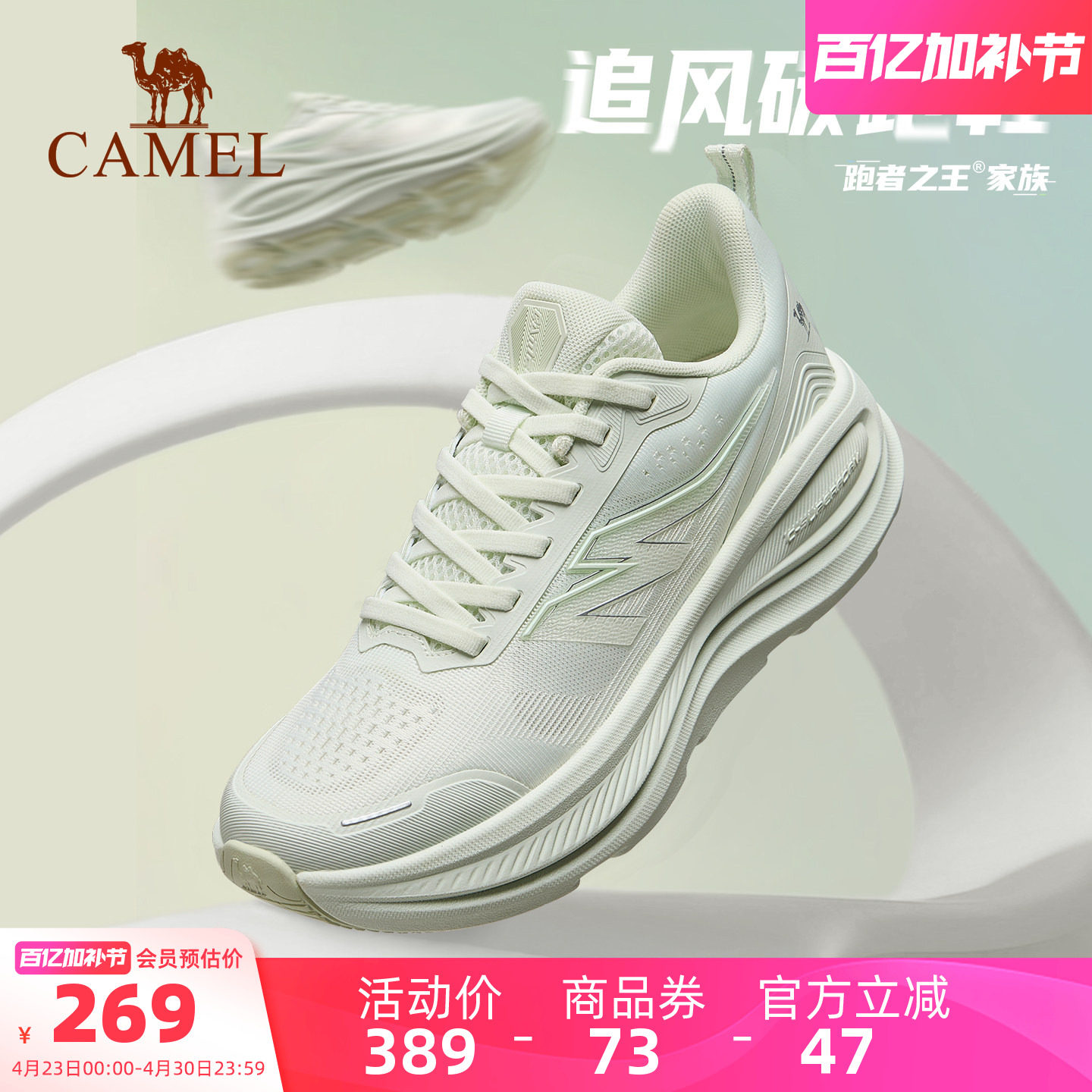 骆驼追风碳板运动鞋女软底缓震耐磨网面透气时尚百搭男女款跑步鞋