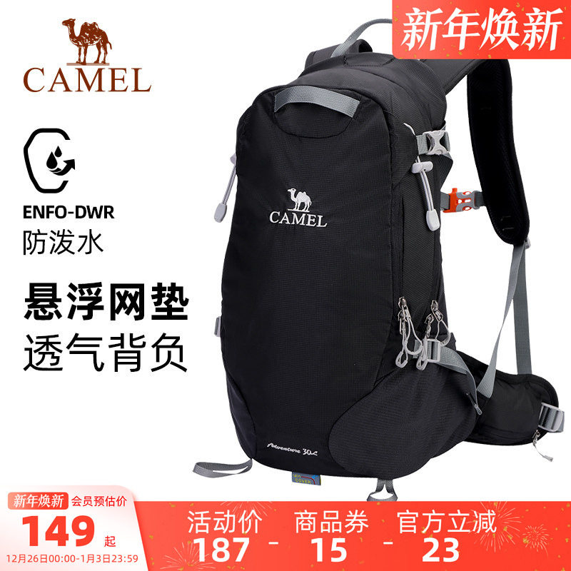 【轻量背负系统】骆驼登山包轻便女户外专业徒步双肩包运动背包