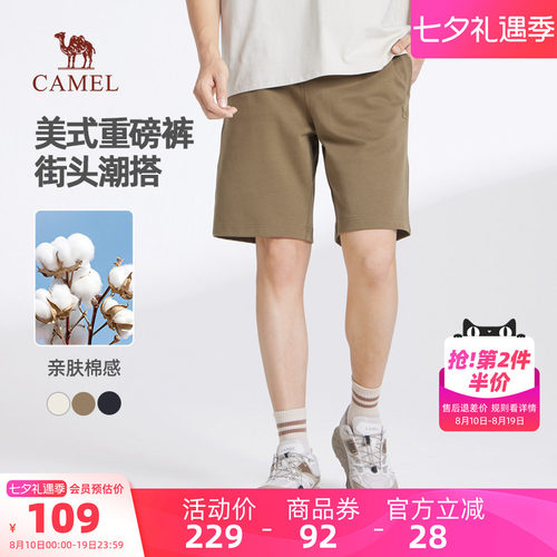 骆驼男装休闲短裤男跑步夏季透气宽松凉感户外运动速干百搭五分裤