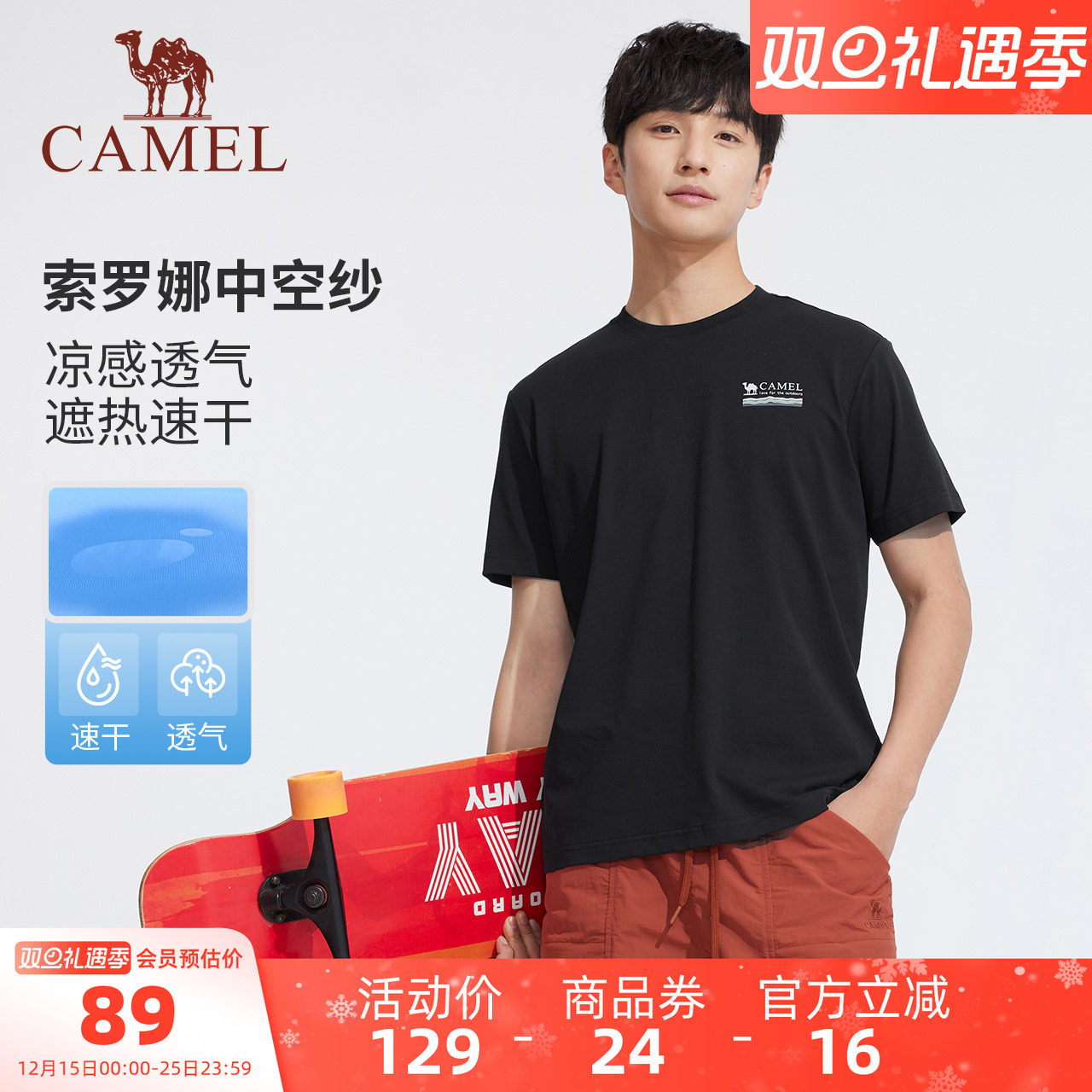 【3A抗菌索罗娜棉T】骆驼男装T恤运动夏纯色宽松速干短袖圆领上衣