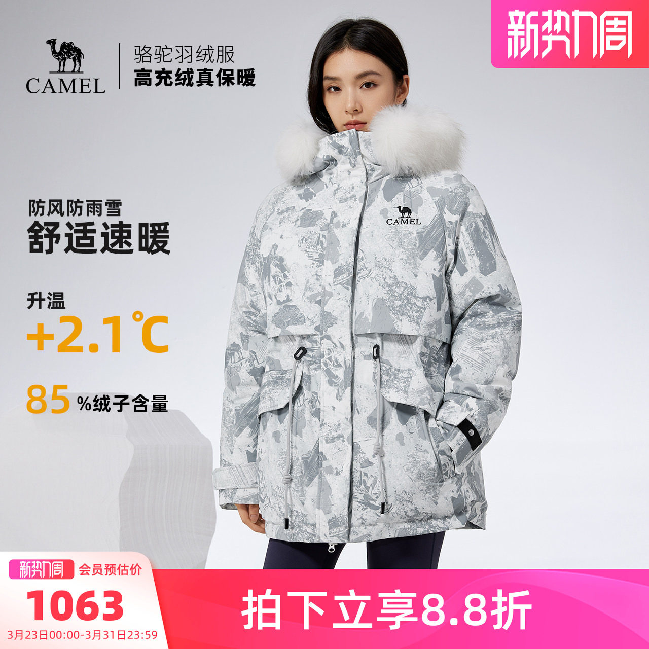 骆驼户外羽绒服冬季女款中长款加厚保暖毛领防风羽绒服