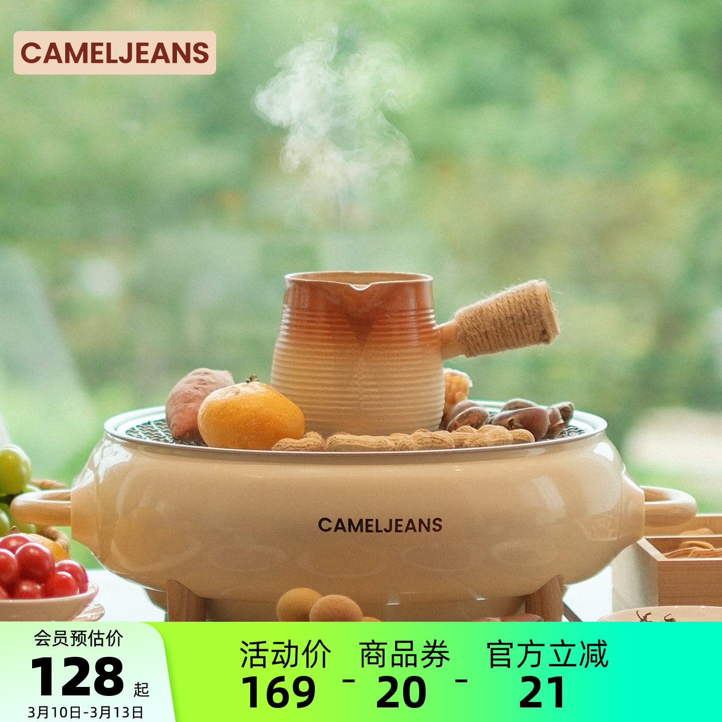 CAMLEJEANS围炉煮茶电炭两用家用户外烧烤炉烤奶无烟烤肉2025新款