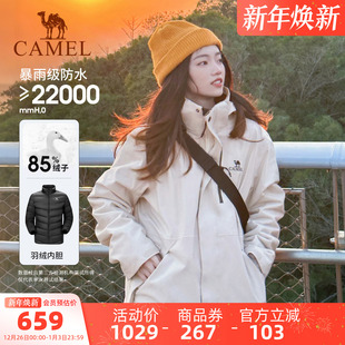 三合一户外三防外套冬季 骆驼3514系列羽绒服冲锋衣男女款 羽绒版