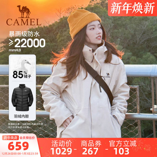 三防黑科技 羽绒内胆可拆卸两件套