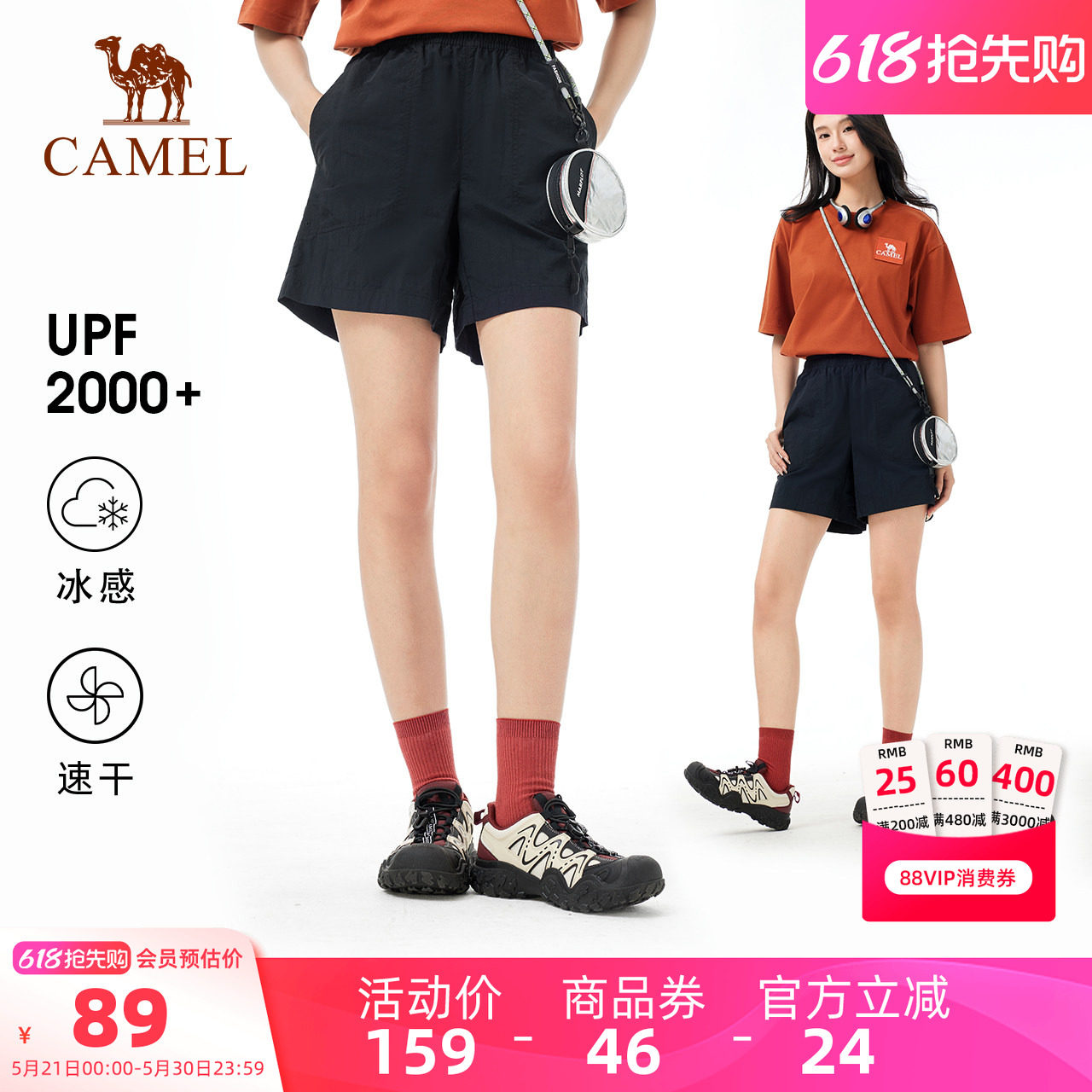 骆驼户外速干短裤女 夏季透气吸汗运动裤五分裤冰感防晒速干裤男