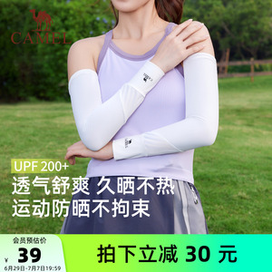 骆驼凉感防晒冰袖夏季开车女UPF50+防紫外线户外遮阳冰丝透气袖套