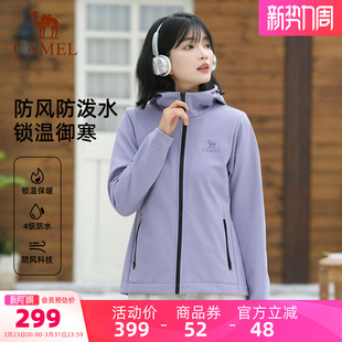 骆驼户外软壳衣外套女25秋冬防风防水加绒保暖抗静电徒步登山服男