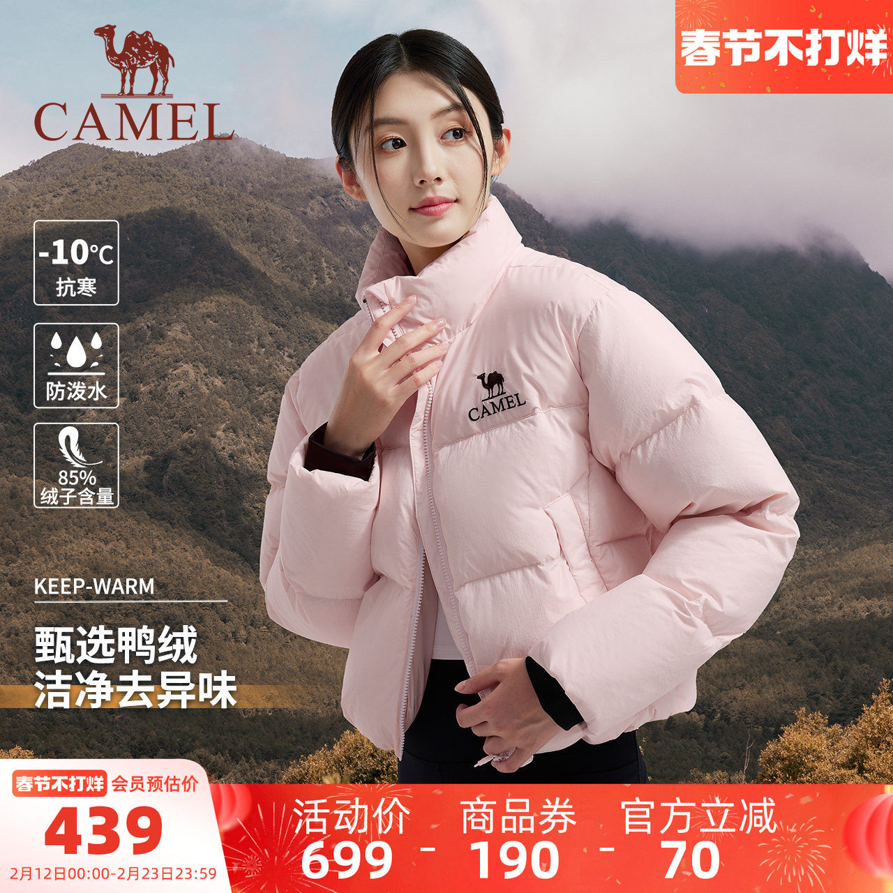 骆驼女装粉色羽绒服短款2025冬小个子面包服立领保暖加厚羽绒外套