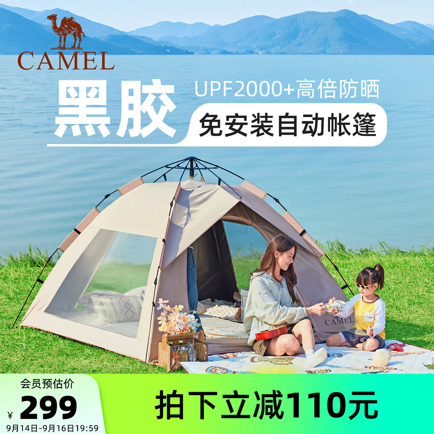 骆驼帐篷户外便捷式折叠露营野营过夜自动黑胶一键开合加厚防雨图片