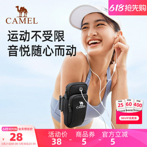 户外手机袋骆驼运动跑步手机臂包