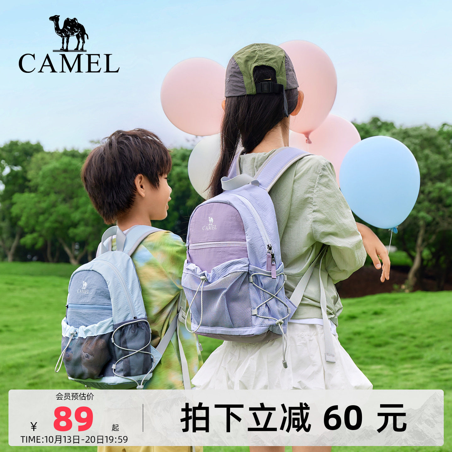 【萄气包】骆驼背包轻便户外亲子出游...