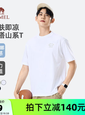 骆驼男装T恤男款运动夏季透气凉感纯色罗纹圆领半袖上衣时尚山系