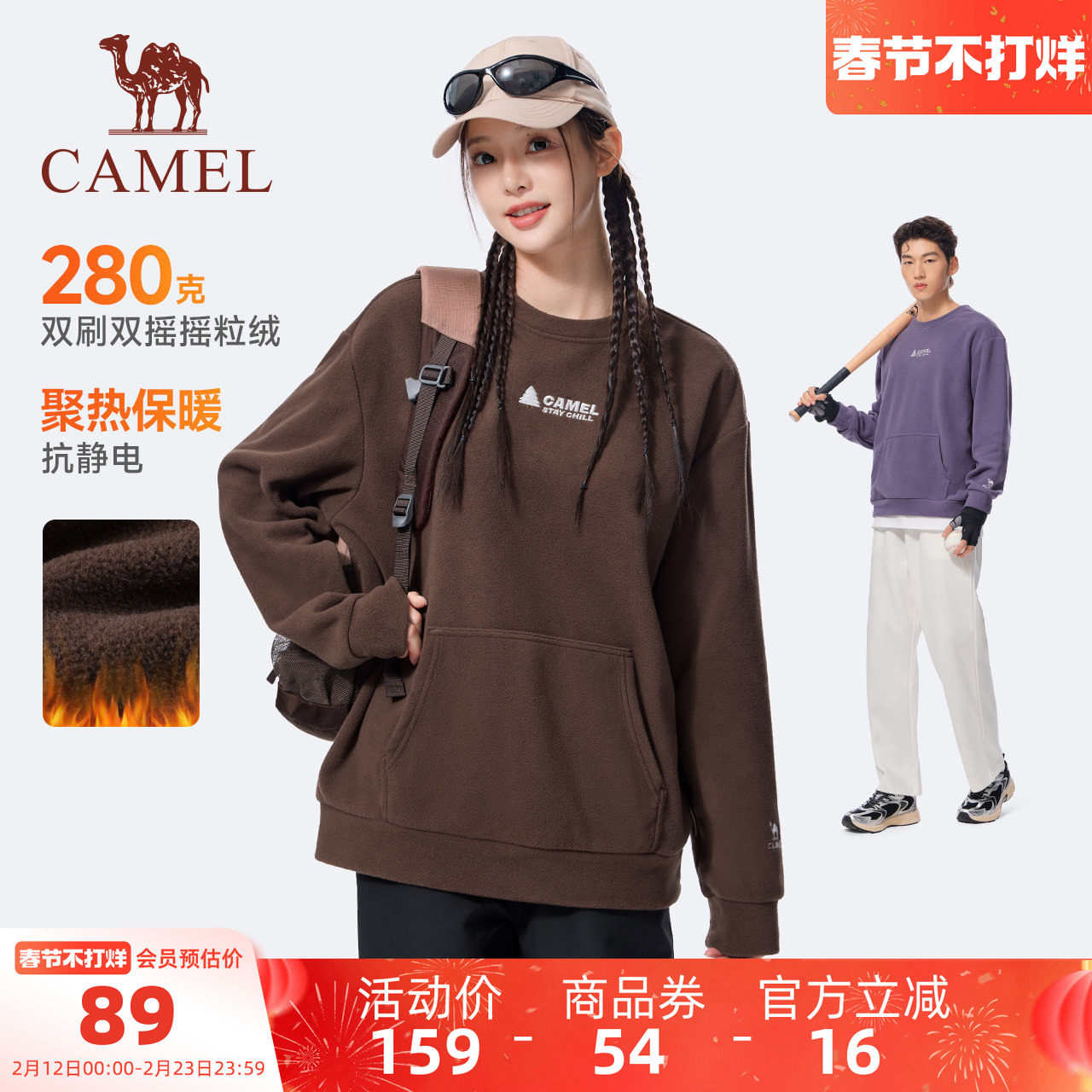 骆驼运动摇粒绒卫衣女款秋冬新款加绒情侣圆领宽松休闲套头长袖男