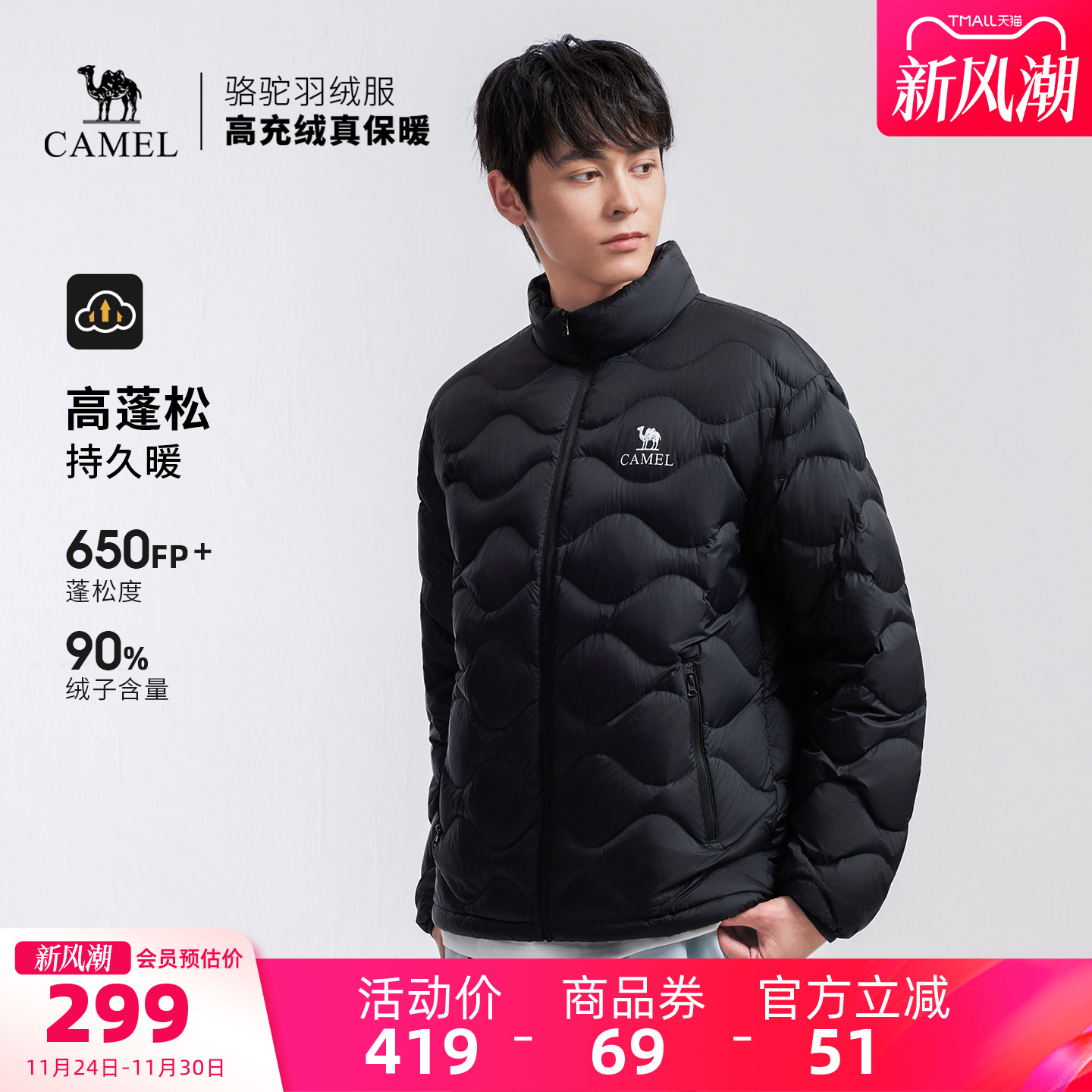 骆驼户外羽绒服2025冬季男款轻薄高蓬抗静电抗撕裂保暖外套
