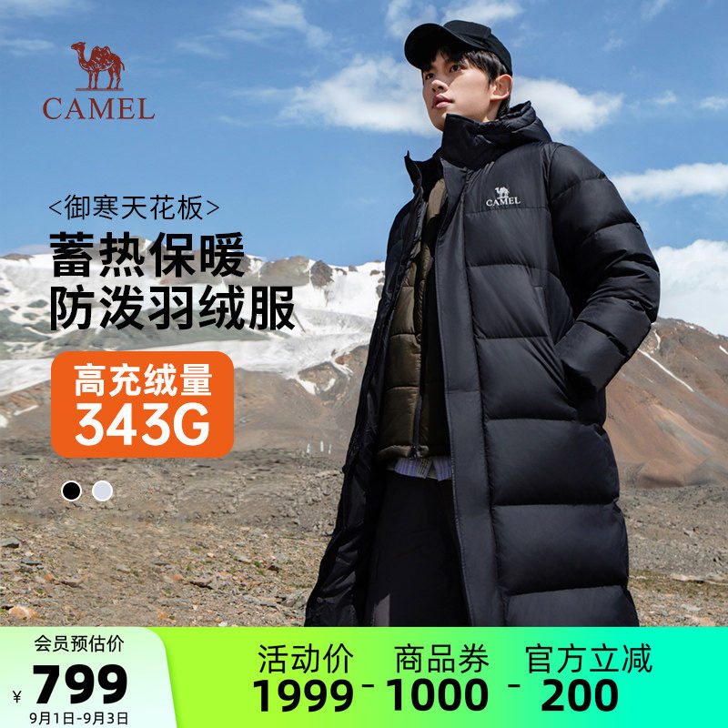 骆驼男装长款过膝羽绒服男冬季户外加厚保暖防风白鸭绒连帽外套