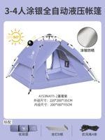 【Специальное предложение Flash Sale 】【 Серебряный клей】 Vancui Purple