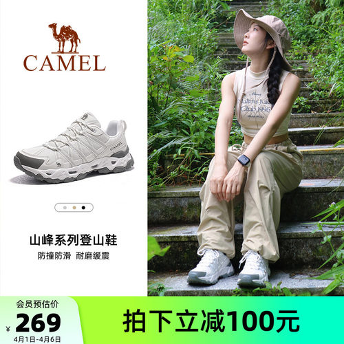 骆驼青岩户外徒步鞋女士夏季新款防滑轻便透气缓震厚底登山鞋子男
