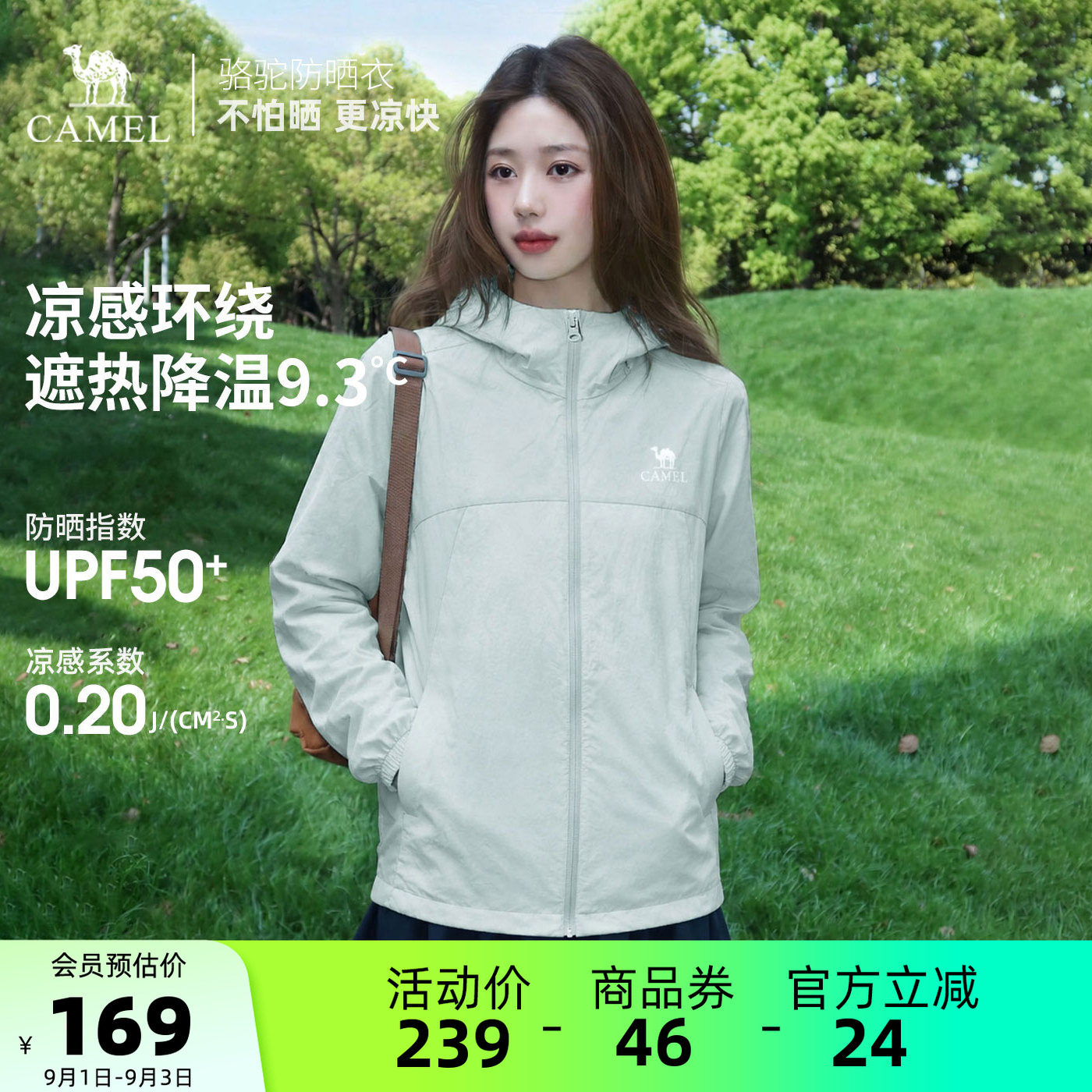 骆驼户外防晒衣透气凉感防紫外线图片