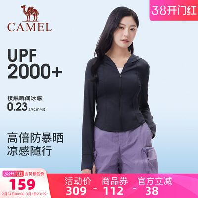 骆驼茶花冰丝防晒衣女款修身短款