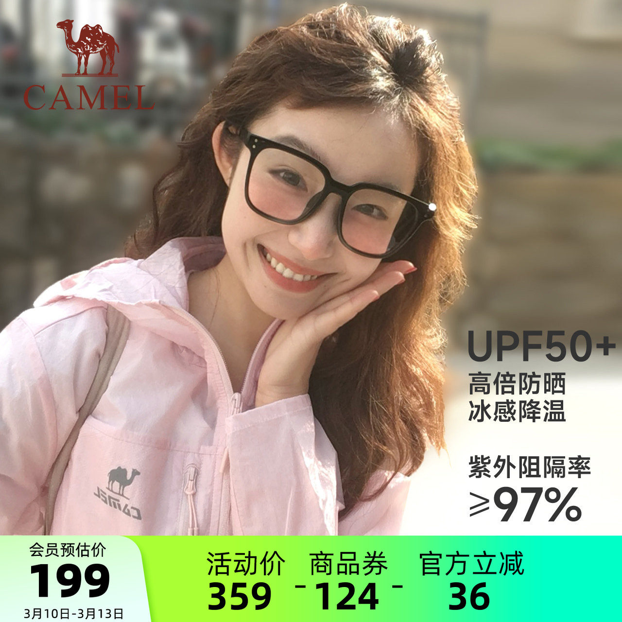 骆驼雪壳2026春夏季防晒衣男女同款户外防泼运动服夹克外套