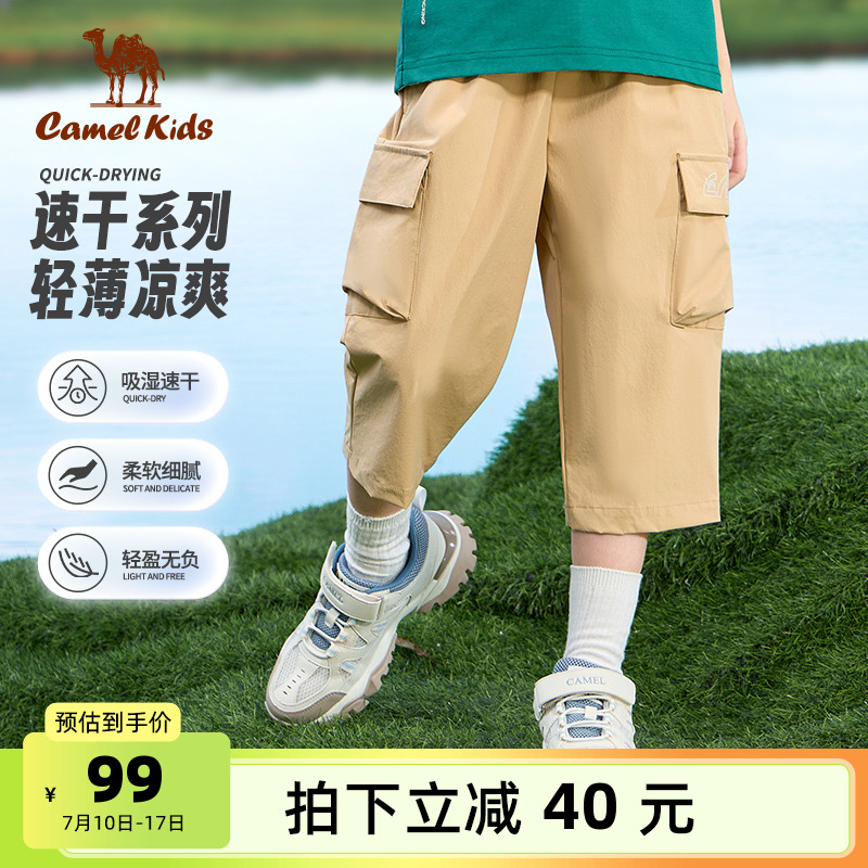 小骆驼夏装男童冰丝速干裤薄款2025新款夏男孩七分裤儿童运动裤子