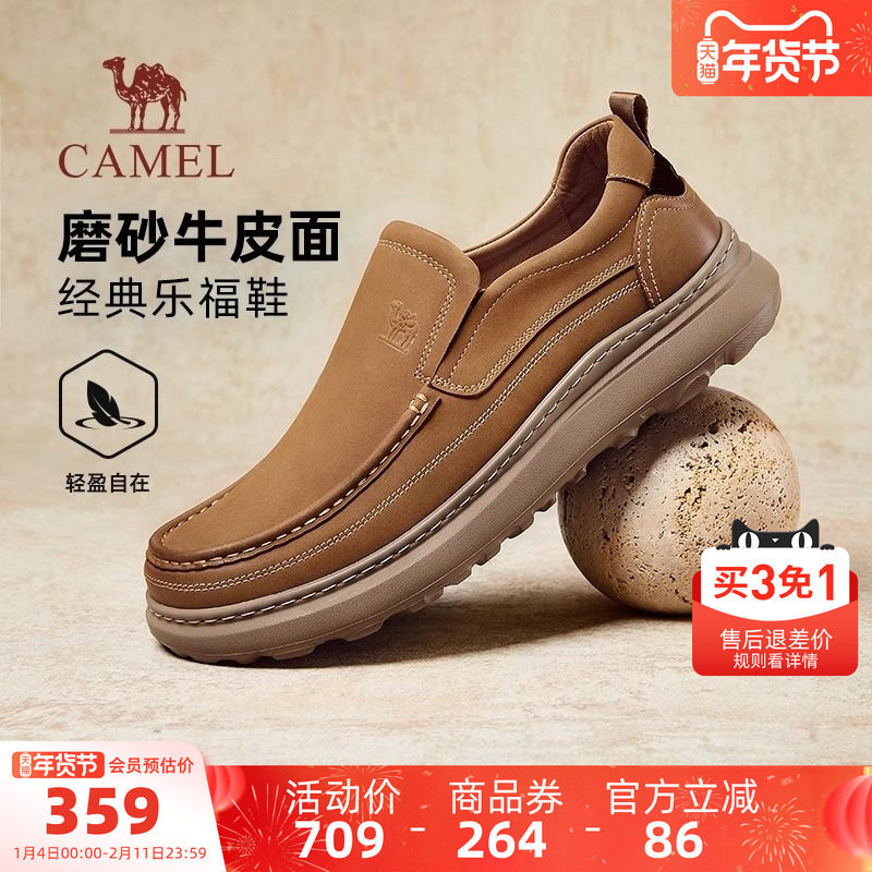 骆驼男鞋2025秋季新款舒适经典复古一脚蹬乐福鞋男士商务休闲皮鞋,流行男鞋,休闲皮鞋,淘宝优惠券,粉丝福利购,淘宝优惠卷