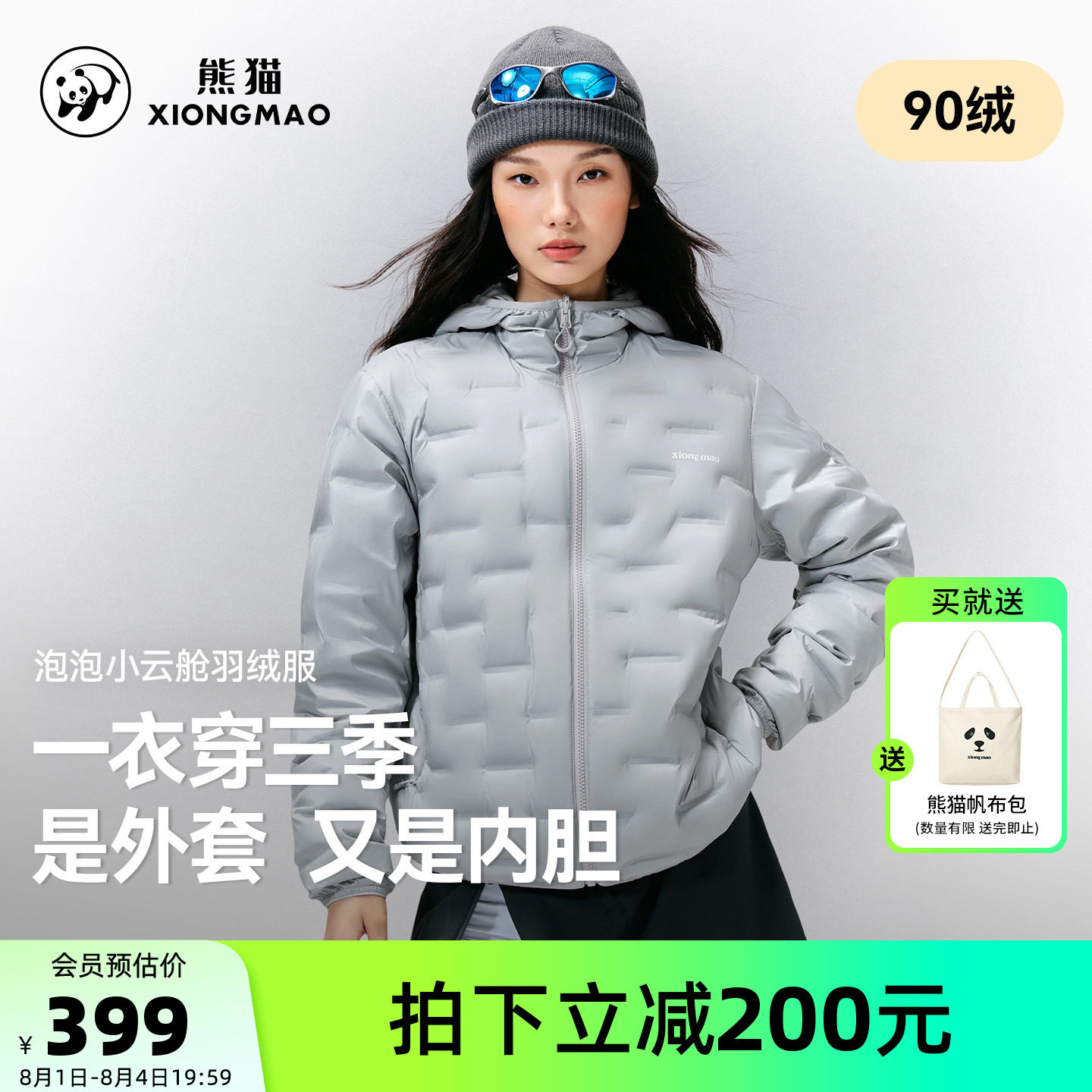 骆驼熊猫泡泡小云舱轻薄羽绒服女款冬季2026新款连帽防风保暖外套