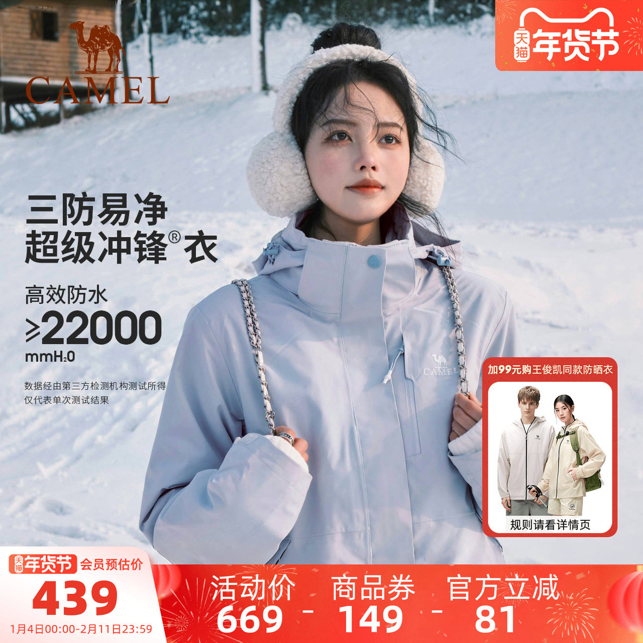 【月光蓝】骆驼户外冲锋衣三合一男女防水滑雪服冬季旅游蓝色外套