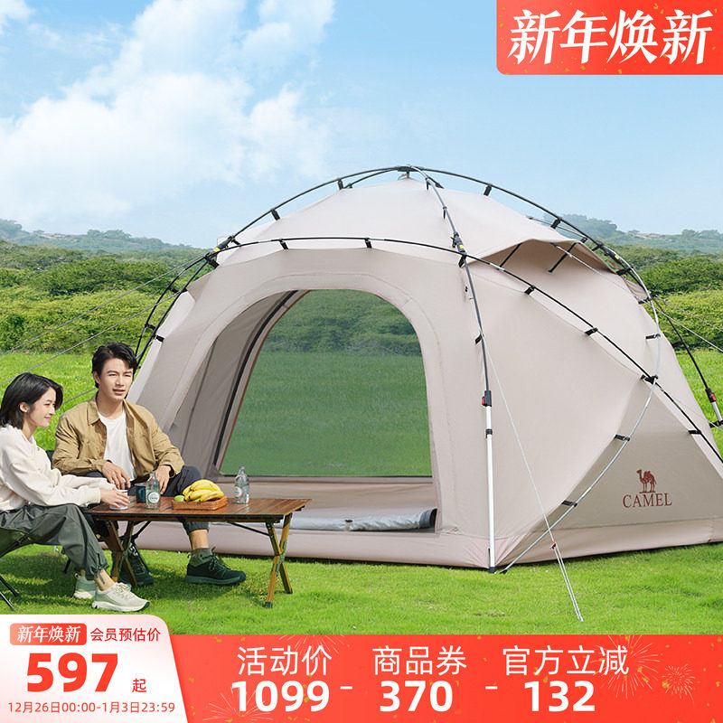 【清仓】骆驼天穹球帐户外折叠便携式露营球形帐篷野营过夜专业帐