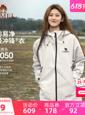 骆驼户外硬壳单层冲锋衣女款三防防水防风外套白色徒步登山服装男