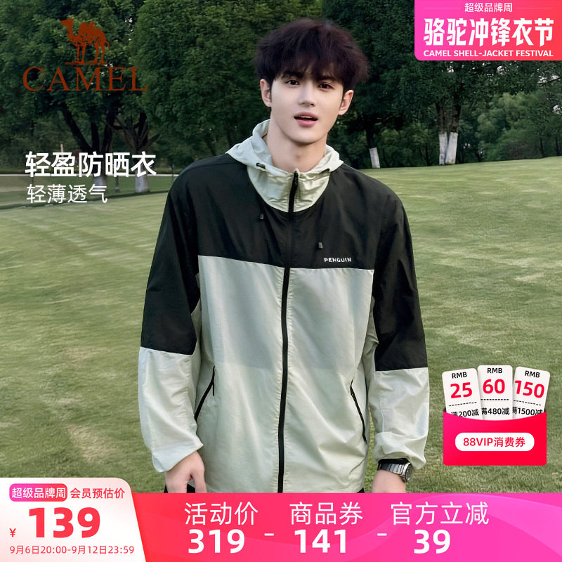 企鹅户外防晒衣男款防紫外线夏季山系轻薄透气防晒服女拼色外套图片