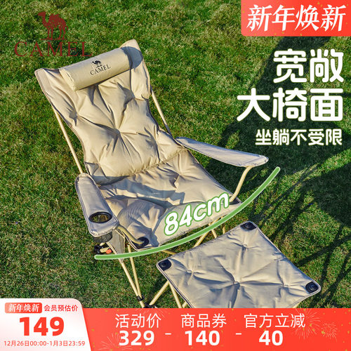 骆驼露营椅子午休午睡办公室躺椅便携式户外钓鱼折叠椅家居桌椅套