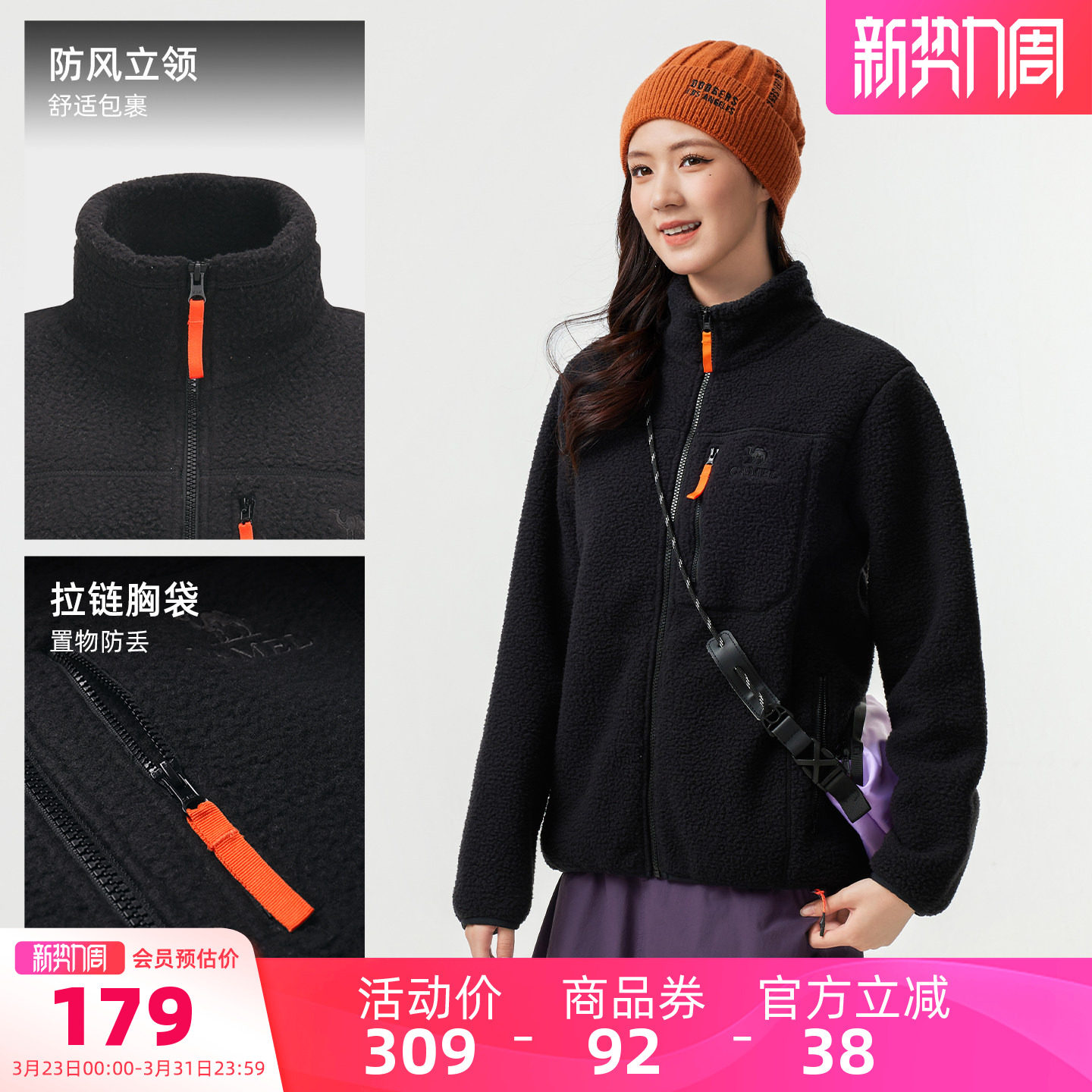 骆驼女装立领抓绒外套2025秋冬新款加绒保暖防风运动休闲外套