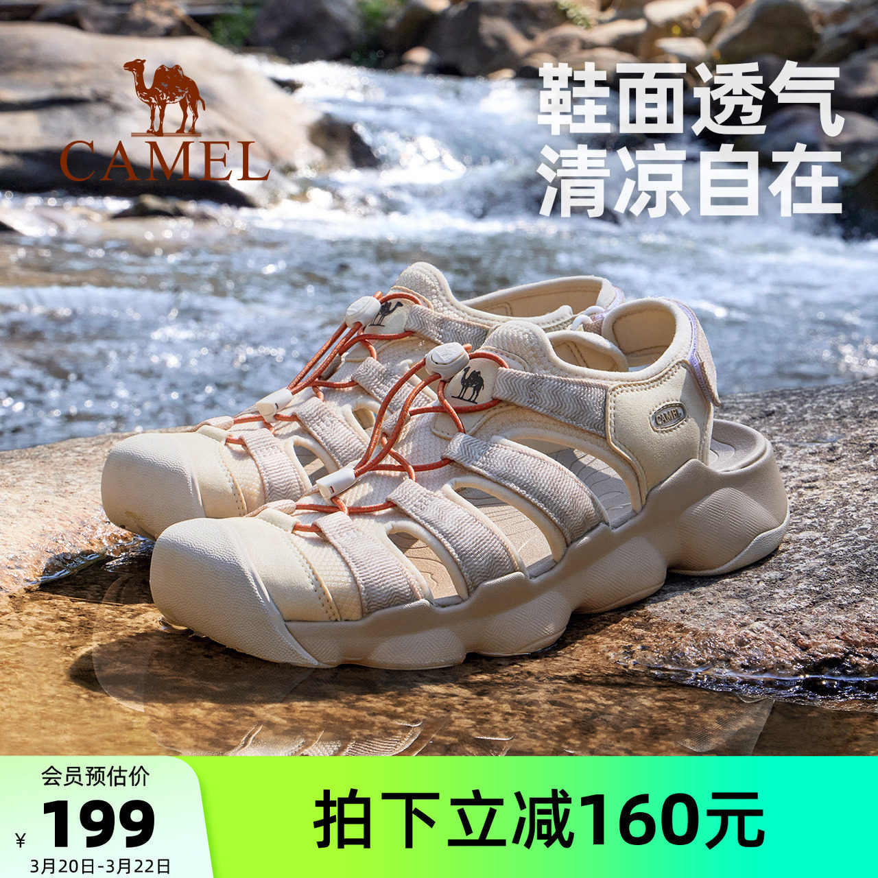 骆驼户外凉鞋夏季新款男鞋运动透气防撞溯溪速干涉水沙滩爸爸鞋子