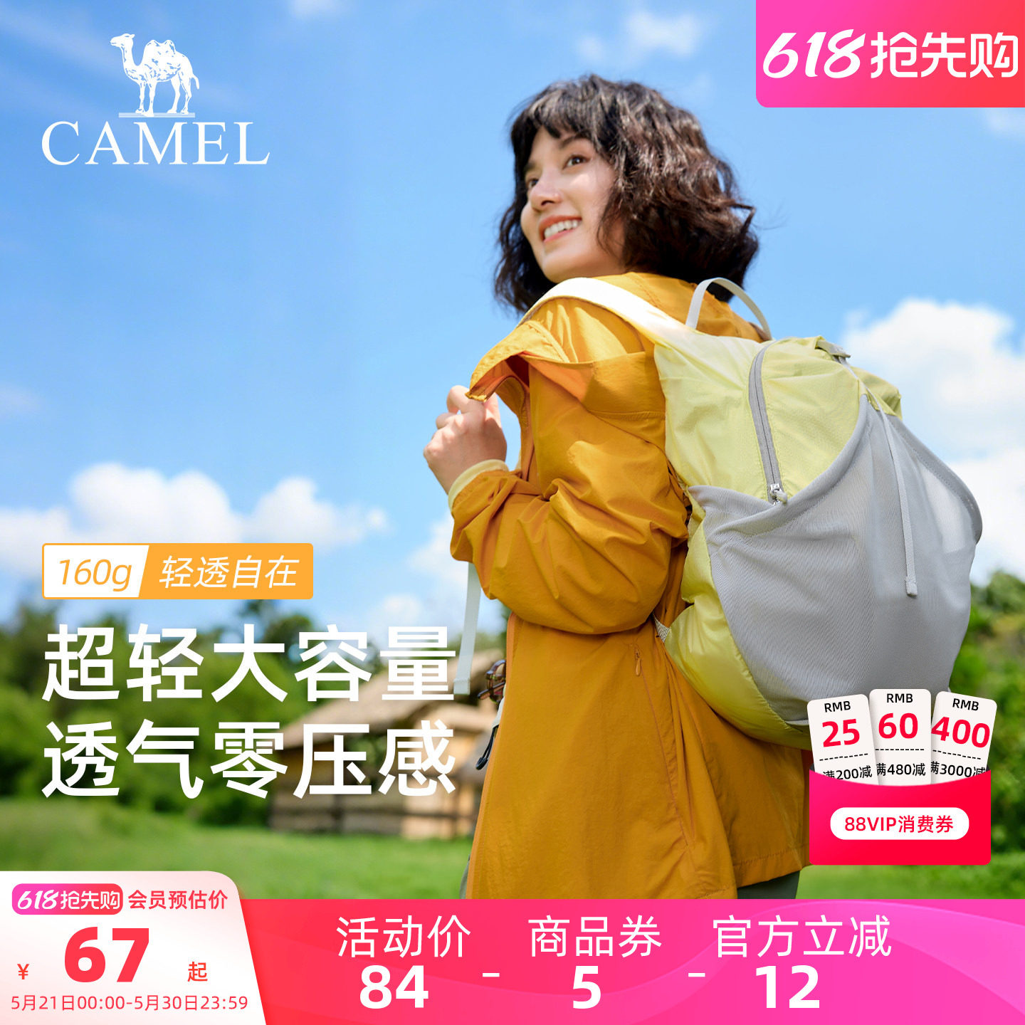 骆驼户外登山轻量化运动双肩包旅游旅行骑行背包可折叠登山皮肤包