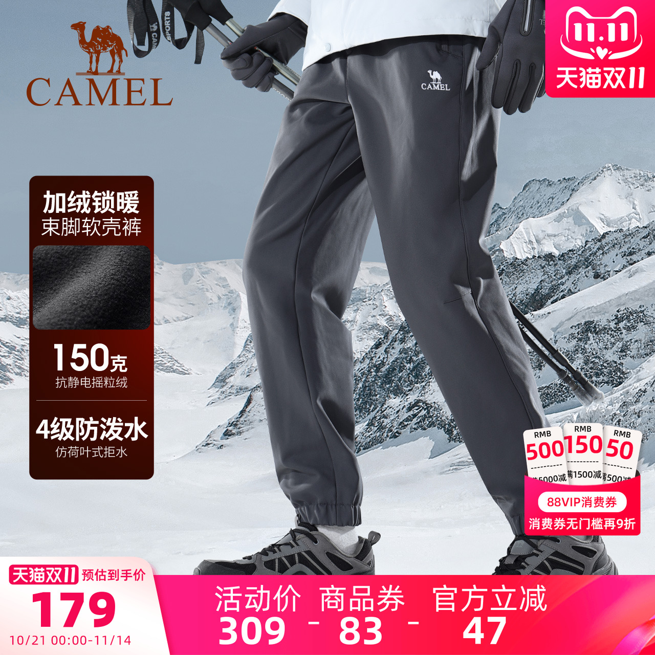 骆驼男装休闲裤男运动秋冬户外防风防泼水加绒保暖束脚登山软壳裤