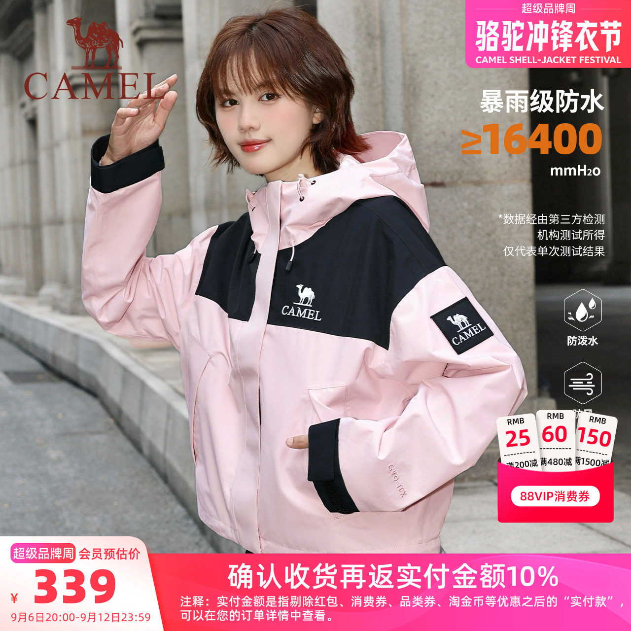 骆驼冲锋衣户外短款外套小个子