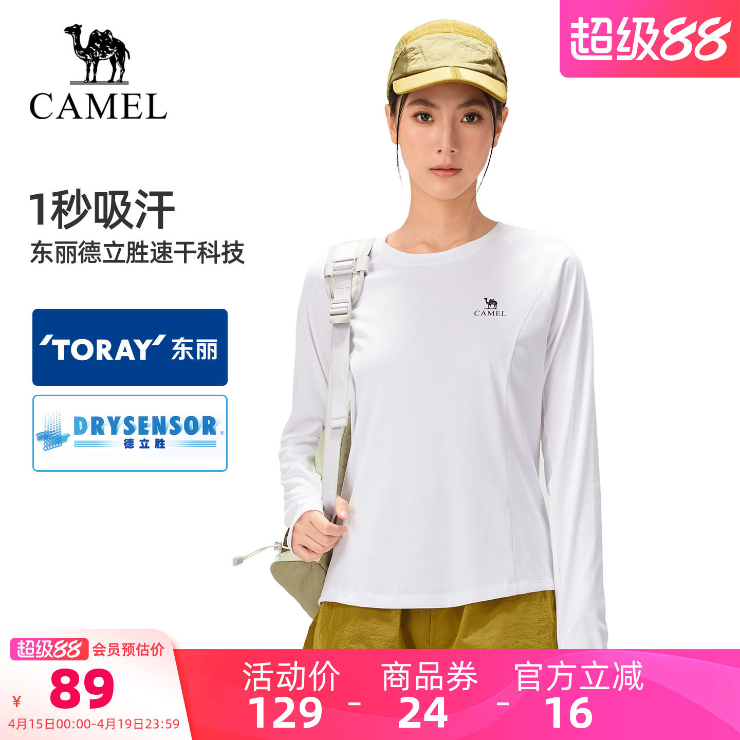 【东丽面料】骆驼户外速干T恤女26春长袖透气吸汗徒步运动上衣男