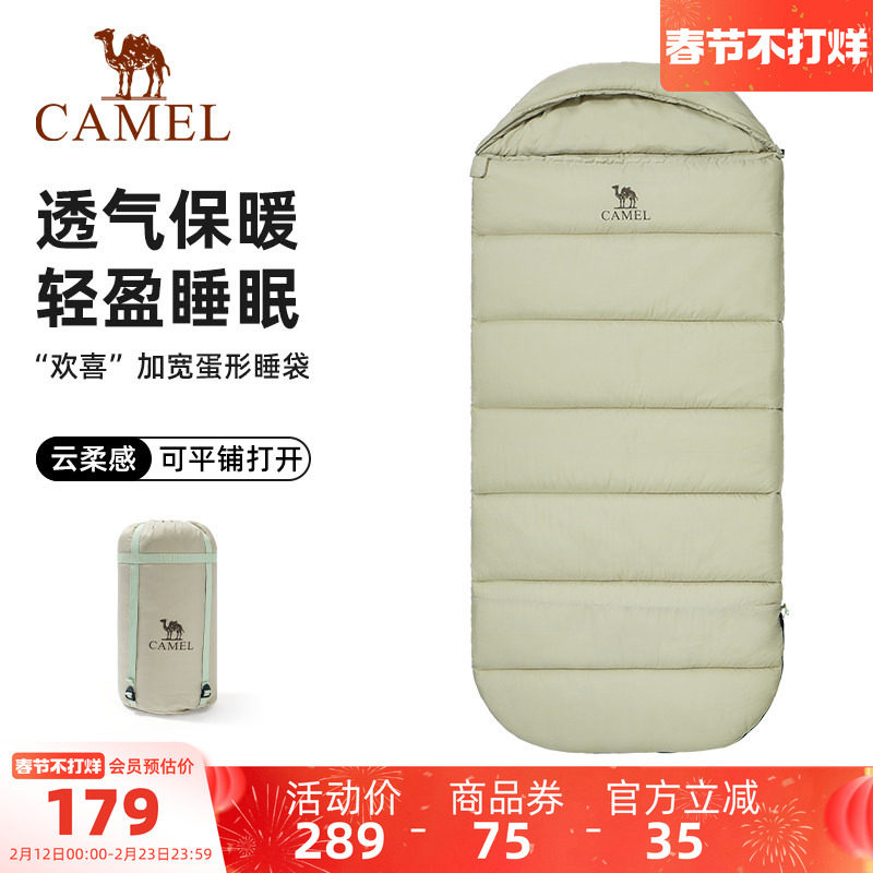 骆驼欢喜睡袋加宽加厚防寒保暖秋冬季户外露营过夜办公室午休被子