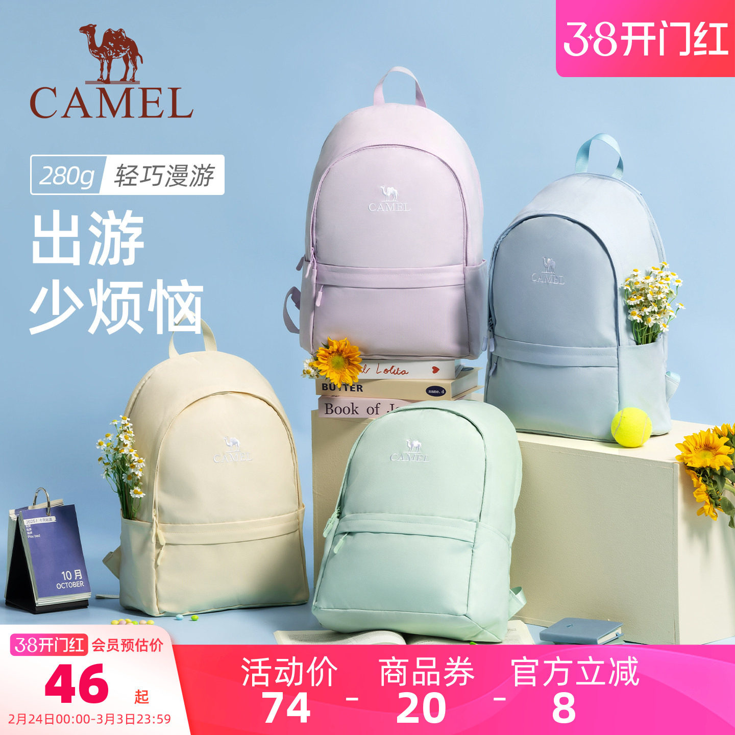 骆驼书包休闲学生运动双肩包轻便旅行旅游背包户外徒步登山包