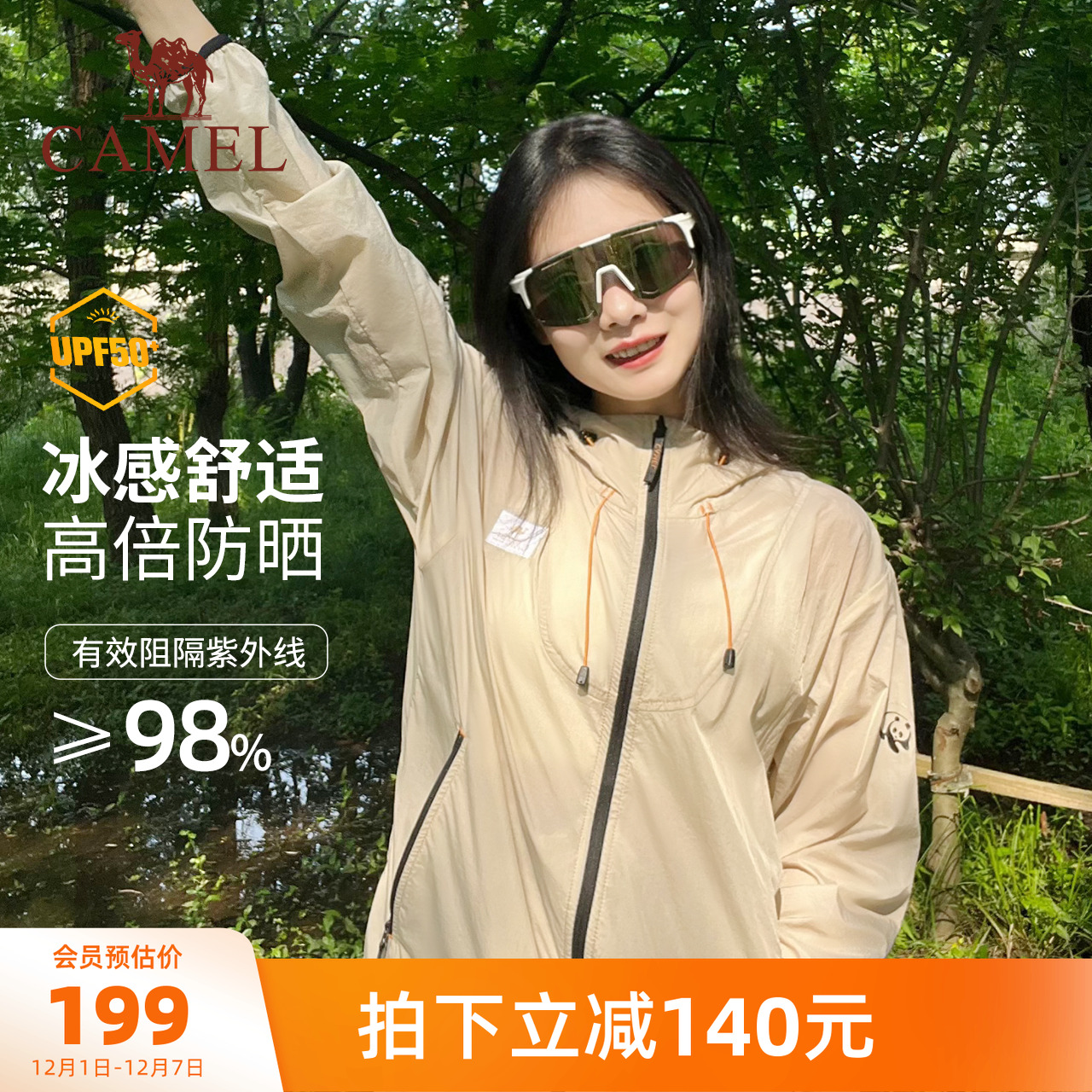 骆驼户外山系防晒衣男女款透气