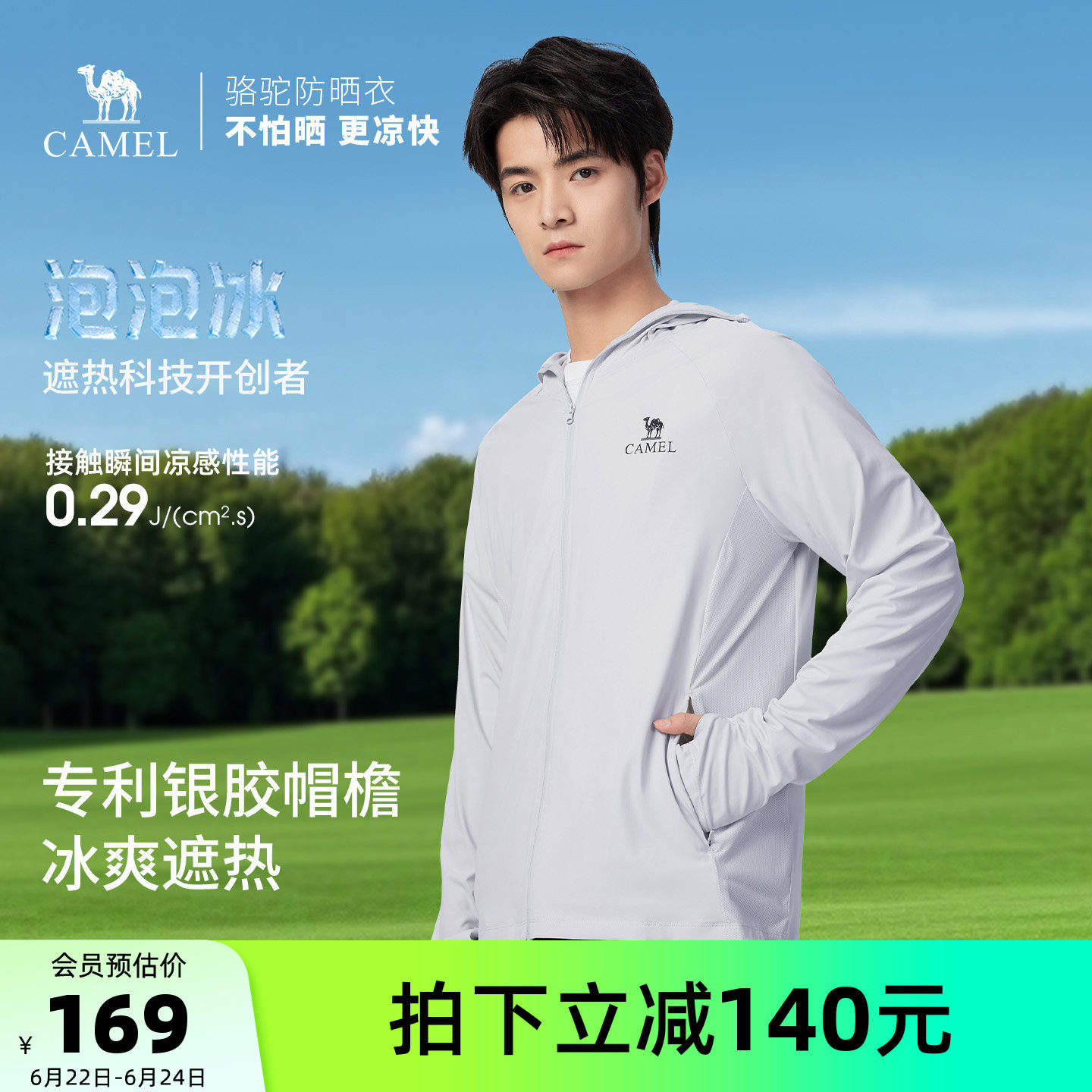 骆驼男装防晒衣吸湿速干遮阳时尚钓鱼服外套凉感upf50户外防晒服