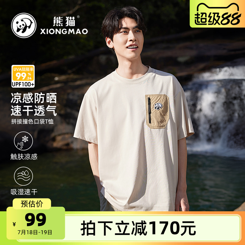 【熊猫系列】骆驼户外休闲短袖男圆领2025夏速干凉感撞色口袋T恤