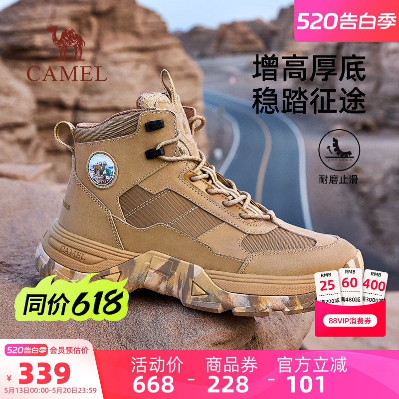 骆驼男鞋户外鞋2026新款百搭工装靴复古厚底男防滑登山徒步沙漠靴